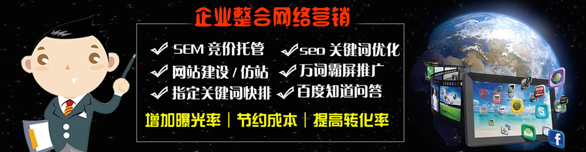 点军百度推广运营